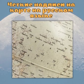 Глобус Луны Classic с подсветкой от сети d=21 см