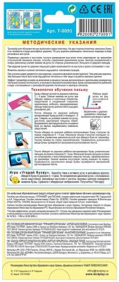 Тренажер для обучения письму, русский и английский язык TESTPLAY