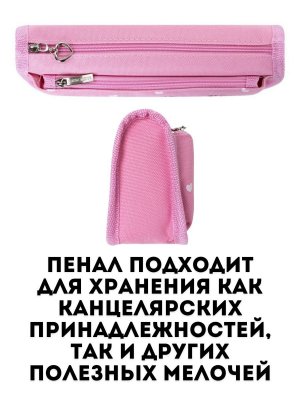 Пенал-косметичка, 2 отделения, Luxury Gift розовый, 21х6х9 см