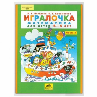 Обложка ПВХ для учебников Петерсон, Моро, Гейдман, Плешаков, ЮНЛАНДИЯ, универсальная, 150 мкм, 270х550 мм, штр