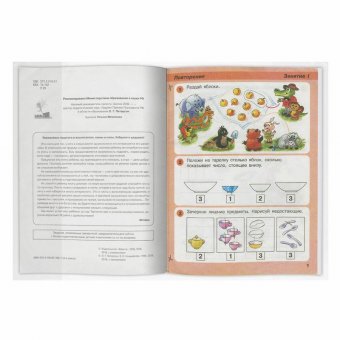 Обложка ПЭ 270х550 мм для учебников Петерсон, Моро, Гейдман, "Капельки солнца", ПИФАГОР, универсальная, 60 мкм