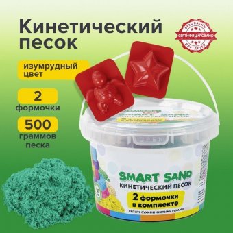 Песок для лепки кинетический TouchLife, изумрудный, 500 г, 2 формочки, ведерко