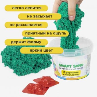 Песок для лепки кинетический TouchLife, изумрудный, 500 г, 2 формочки, ведерко