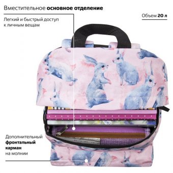 Рюкзак BRAUBERG универсальный, сити-формат, Bunny, 20 литров, 41х32х14 см, 229876