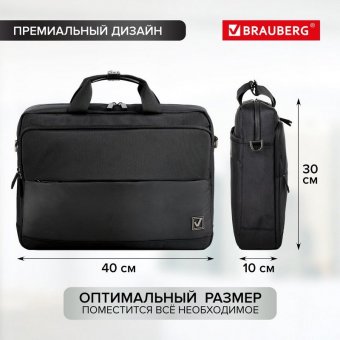 Сумка портфель BRAUBERG Expert с отделением для ноутбука 15,6", 2 отделения, черная, 30х40х10 см, 270824