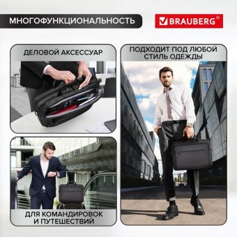 Сумка-портфель BRAUBERG "Pragmatic" с отделением для ноутбука 15-16", серо-черная, 30х42х8 см, 270827