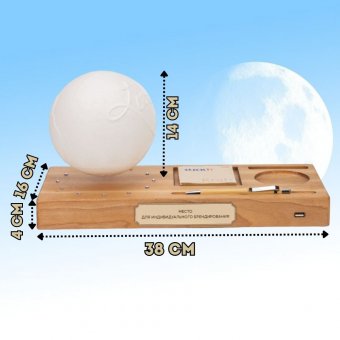 Левитирующий глобус Луны - Органайзер с функцией зарядки телефона GlobusOff