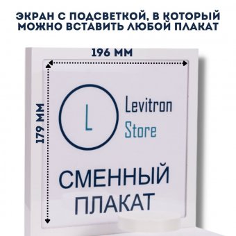 Рекламный стенд левитрон GlobusOff