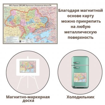 Карта СВО в Украине, ЛНР, ДНР, Херсонской и Запорожской областей, 54.3 х 40 см