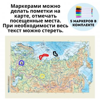 Карта России физическая на магнитной основе 57 х 40 см, GlobusOff