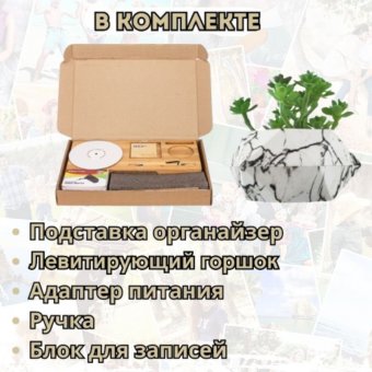 Горшок цветочный, для мелочи - органайзер с функцией зарядки телефона GlobusOff, мрамор