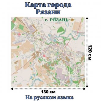 Карта города Рязани GlobusOff 130 х 120 см