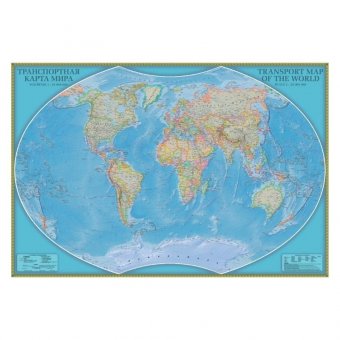Карта Мира транспортная 115 х 170 см, GlobusOff