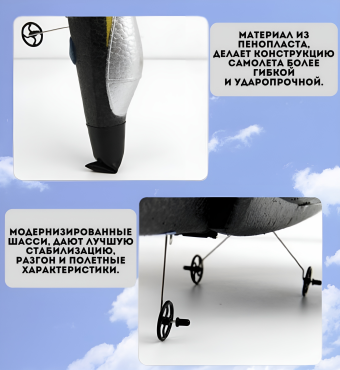 Радиоуправляемый самолет Luxury Gift FX620, питание от аккумулятора