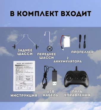 Радиоуправляемый самолет Luxury Gift FX620, питание от аккумулятора
