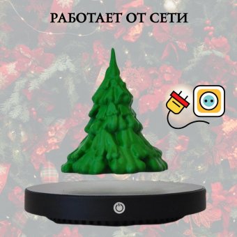 Левитирующий сувенир "Елка" Globusoff