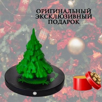 Левитирующий сувенир "Елка" Globusoff