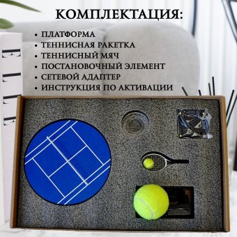 Левитирующий сувенир "Теннис" Globusoff