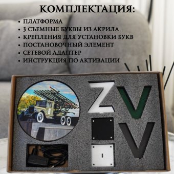 Левитирующий сувенир "Катюша" Globusoff