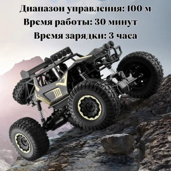 Большой радиоуправляемый внедорожник Luxury Gift, 50 см, машинка
