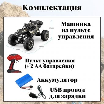Большой радиоуправляемый внедорожник Luxury Gift, 50 см, машинка