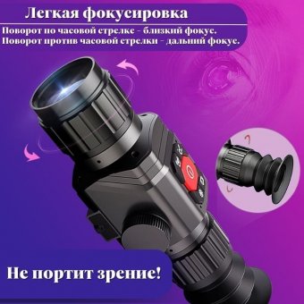 Тепловизор монокуляр для охоты 4х, 25 мм, обнаружение до 2500 м