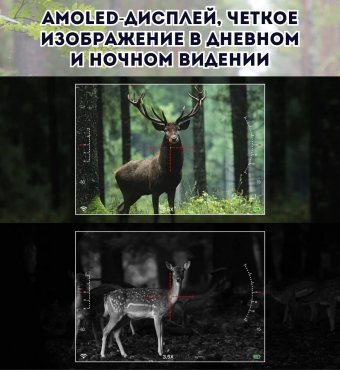 Цифровой монокуляр ночного видения 6.5Х-13Х для охоты