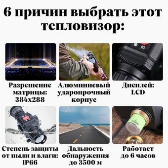 Монокуляр для охоты 4х, 35 мм, обнаружение до 3500 м