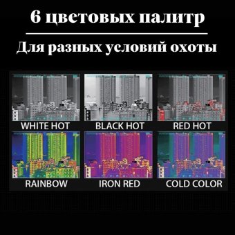 Монокуляр для охоты 4х, 35 мм, обнаружение до 3500 м