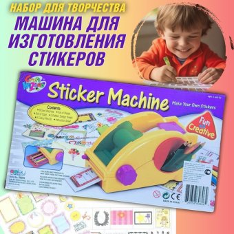Набор для творчества "Машина для изготовления этикеток и стикеров" Globusoff