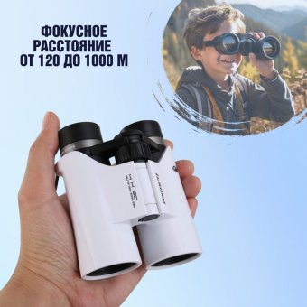 Бинокль детский 4х, белый Globusoff