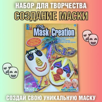 Набор для творчества 