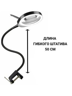 Лупа - лампа на струбцине 38 LED 10х -100 мм ANYSMART 227141