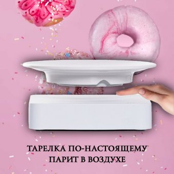 Левитирующий сувенир "Тарелка" 14,5 см Globusoff