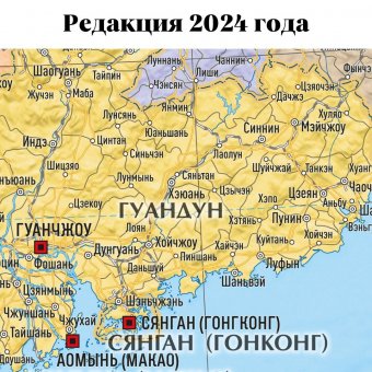 Политическая карта Китая 150 х 115 см