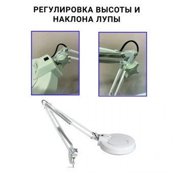 Профессиональная лупа-лампа бестеневая с регулировкой яркости ANYSMART 10х-120мм