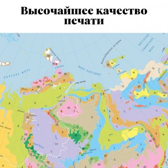 Геологическая карта России GlobusOff 120 х 205 см