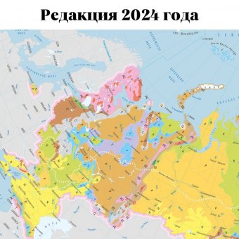 Геологическая карта России GlobusOff 120 х 205 см