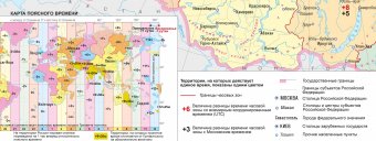 Карта часовых поясов РФ GlobusOff 150х92 см