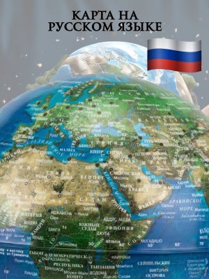 Левитирующий глобус вид Земли из космоса D=15 см "Мир в твоих руках" Globusoff 227418