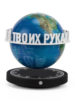 Левитирующий глобус вид Земли из космоса D=15 см "Мир в твоих руках" Globusoff 227418