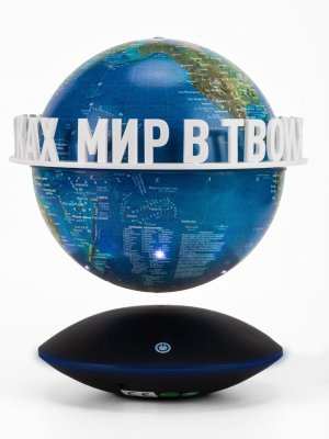 Левитирующий глобус Вид Земли из космоса D=15 см "Мир в твоих руках" Globusoff 227424