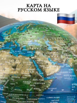 Левитирующий глобус Вид Земли из космоса D=15 см "Своих не бросаем" Globusoff 227428