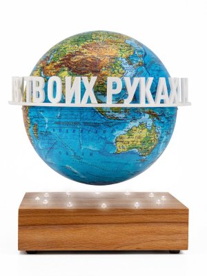 Левитирующий глобус Физика D=15 см "Мир в твоих руках" Globusoff 227429