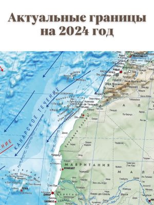 Карта морских путей и течений 120х200 см GlobusOff 1:10 000 000 