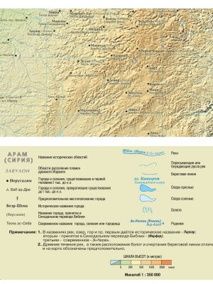 Карта Древней Палестины GlobusOff, 120 х 75 см