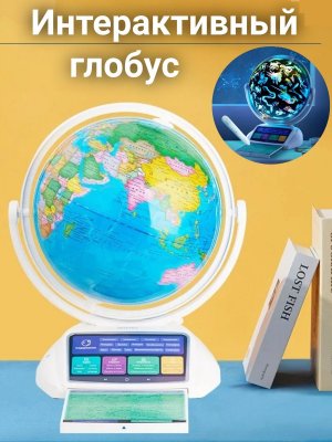 Интерактивный глобус Praktica Stellaris с выдвижной интерактивной панелью регионов России