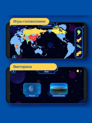 Интерактивный глобус Praktica Stellaris с выдвижной интерактивной панелью регионов России