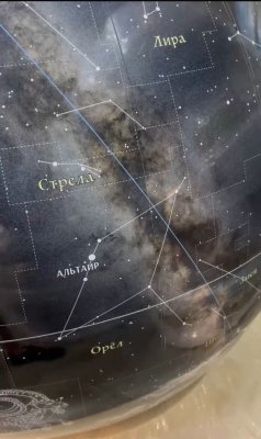 Глобус звездного неба Зодиак плюс d=95 см на деревянной подставка на ножках , арт. 227733
