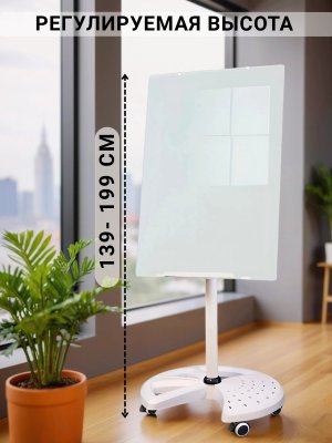 Доска стеклянная магнитно-маркерная 60х90 см на колесах белая Luxury Gift 